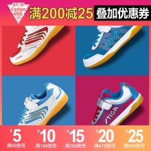 儿童乒乓球鞋女男粘扣 童鞋防滑透气训练鞋stiga斯蒂卡乒乓球鞋