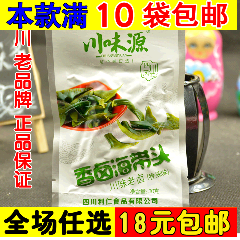 海带丝零食开袋即食30g香卤海带头川味源四川风味袋包邮10