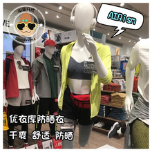 日本 CUT 现货 优衣库防晒衣 40防紫外线