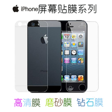 ipad2345苹果iphone4/4s 5 6 手机贴膜 保护膜 高透 磨砂 钻石膜