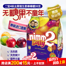 进口直邮nimm2lolly二宝赵云澜同款 水果味棒棒糖宝宝零食 德国原装