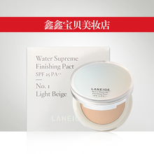 15g定妆遮暇防晒国内专柜 兰芝水漾粉饼spf25pa