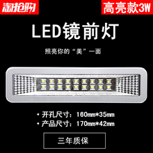 led浴室卫生间梳妆灯镜子灯壁灯现代简约镜柜灯 嵌入式镜前灯