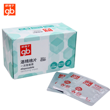 新生儿酒精棉片消毒清洁婴儿专用一次酒精棉片 50片 gb好孩子