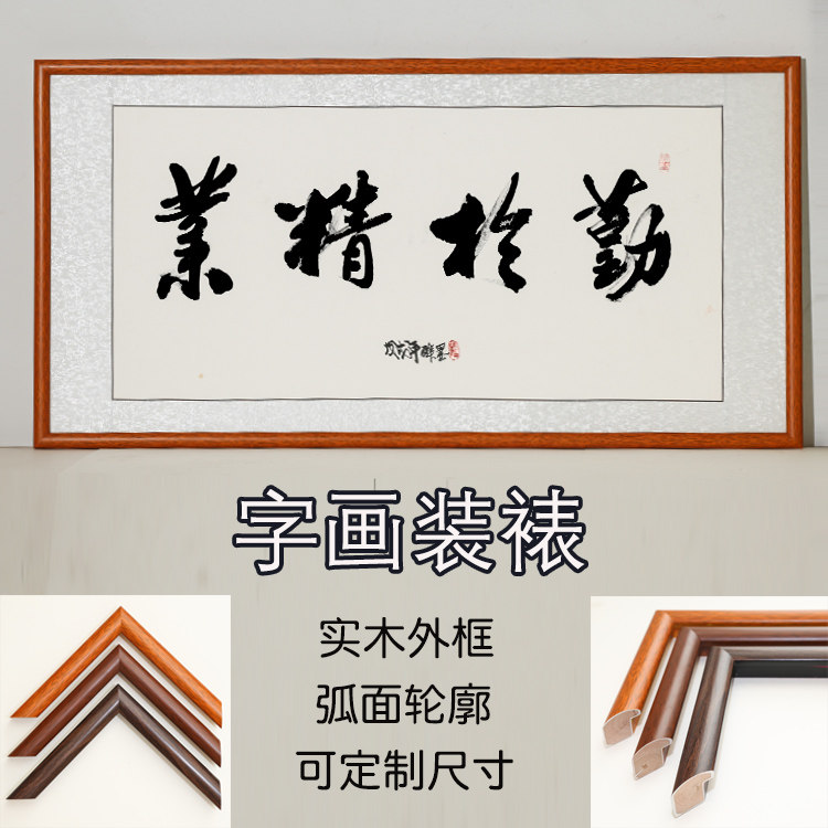 装裱字画框图片,装裱画框图片字画,装裱画框图片(第5页)_大山谷图库