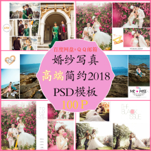 04婚纱写真摄影n8格式psd模版板高端简约大气2019设计素材竖册