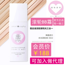 pearlosophy真珠美学滚轮bb珍珠美学套装 保湿 正品 滚轮BB霜代理