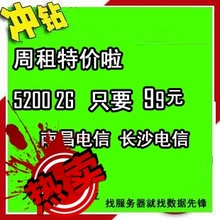 周租服务器服务器周租全国各地周付服务器传奇周租服务器