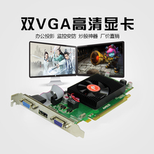 多屏炒股显卡HD63502GDDR3PCIE双VGA多屏高清扩展复制小机箱显卡