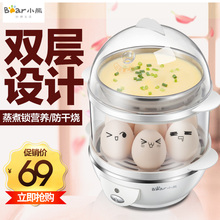 小熊ZDQ 不锈钢蒸蛋器煮蛋机 206小熊煮蛋器自动断电 Bear 早餐机
