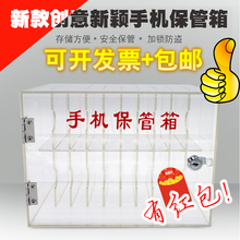 手机保管箱存放箱透明亚克力管理盒柜架桌面收纳工厂学校办公会议