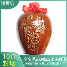 洞藏封坛白酒酱香型纯粮食高粱贵州高度坛装 御奢坊特价 老酒10斤
