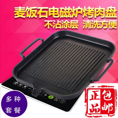 电磁炉烤肉盘