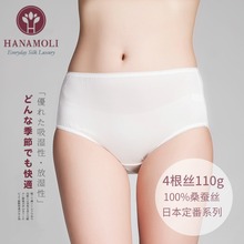 HANAMOLI100%桑蚕丝真丝针织女士春夏高腰性感收腹薄款三角裤内裤