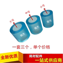 理光MP1350 9000 1100 1106 1107 1357 1356 907 906 原装搓纸轮
