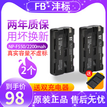 F550锂电池永咆瞎谏衽I阌吧阆竦撇构鈒ed灯监视器两个装 沣标NP