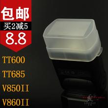 神牛 机顶闪光灯 方形 柔光罩 V850II V860II TT685 TT600 柔光盒