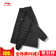 冬季新款 连帽特价 断码 上衣短款 李宁运动羽绒服男士 清仓白鸭绒外套