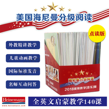 高质量艾伦老师精选海尼曼gk级分级阅读g1英语绘本g2小达人点读笔
