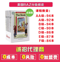 RAZ Kids点读版英语分级阅读reading A-Z 海尼曼牛津小达人笔树