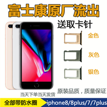 卡托卡槽 iphone7p原厂卡托卡架8p 7黑金白插卡器 8plus原装 苹果8