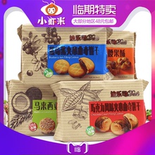 临期特卖马来西亚进口 迪乐司蓝莓酱巧克力风味夹心曲奇饼干210g