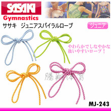 艺术体操 2.5米 MJ243 SASAKI 儿童用体操绳 日本 艺术体操用具