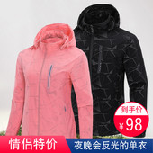春秋弹力单层冲锋衣男骑行登山服运动防风外套大码 户外情侣薄款