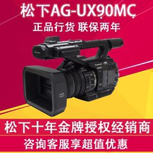 松下 行货大陆行货 Panasonic UX90MC 松下UX90专业4K摄像机