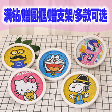 2018新款圆框蓝胖子钻石画儿童益智学生手工玩具满砖水晶圣诞礼物