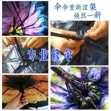 配件柄头服务工具骨零部件 小黑遮阳香晴雨伞蕉维修售后下厂家原装