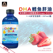 Naturals挪威大鱼婴幼儿童宝宝DHA鱼油237ml 21年12月 美国Nordic