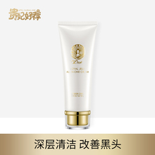 达奴女神多效焕颜卸妆按摩霜蜂王乳按摩膏卸妆深层清洁收缩毛孔