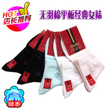 可爱女士棉袜 金利来无羽纱袜子 特价 四季款 专柜正品 2018新款
