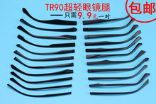 TR90钨碳塑钢眼镜腿镜腿眼镜脚腿眼睛配件单牙1.2mm1.5mm尺寸齐全