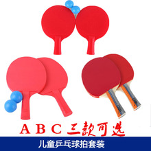 儿童乒乓球拍玩具初学者小孩宝宝乒乓球拍小号幼儿园球拍体育器材