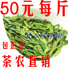 现货2019年新茶春茶老茶客茶 雨前绿茶西湖龙井茶叶50元 茶农直销