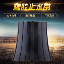 350 400 中高档国标止水带天然橡胶中埋式外贴式背贴式300