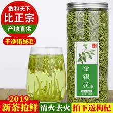 干金银花花草茶叶罐装 金银花茶特级清火去火茶泡茶中药材野生散装