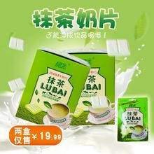 2盒儿童乳酪奶贝干吃奶片压片糖抹茶零食 绿白特浓抹茶牛奶片300g
