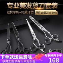 雅正匠士美发剪刀理发剪刀套装平剪牙剪头发的剪刀专业正品发型师