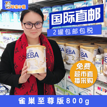 儿童supreme至尊版3段 德国原版雀巢BEBA婴幼儿奶粉新生儿 800克