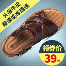 厚底潮流牛皮沙滩鞋 2018夏季新款 真皮大码 男凉鞋 防滑凉拖鞋 男士
