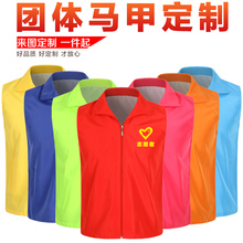 歌诗韵志愿者马甲定制工作服印字订做logo义工团体宣传服广告马甲