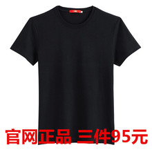 纯棉半袖 T恤基础男装 包邮 夏季圆领纯白色打底衫 凡客诚品纯色短袖