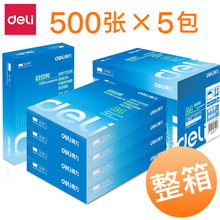 500张莱茵河打印白纸纯木浆不易卡纸 80g 得力a4纸复印纸 得力7419