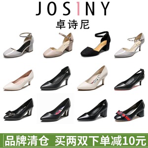 特价清仓卓诗尼2019春季款单鞋女粗跟浅口高跟鞋工作鞋两双减10元