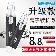 剃鼻毛器男用去刮鼻毛剪刀鼻孔剃毛器女用 炫尚电动鼻毛修剪器男士