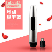 炫尚男士鼻毛修剪器 电动鼻毛器鼻毛剪 男用安全剪鼻毛刀剃鼻毛器