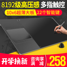 绘王GC610 数位板手绘板电脑绘画板电子手写板写字输入板绘图板